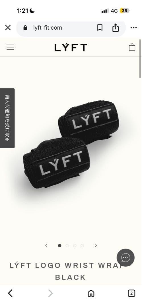 LYFT WRIST WRAP リストラップ - メルカリ