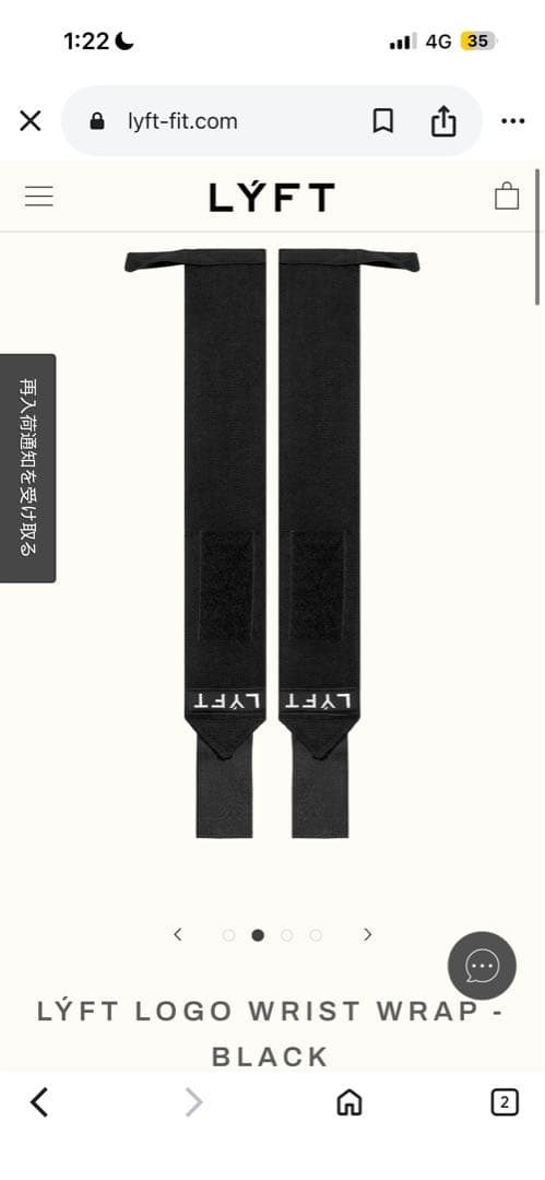 LYFT WRIST WRAP リストラップ - メルカリ