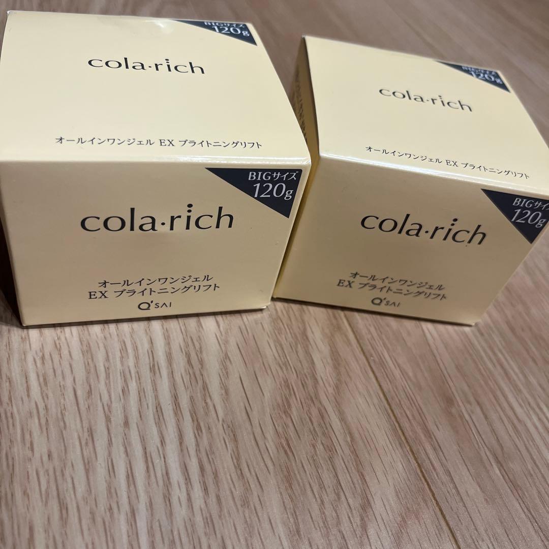 cola:rich EX BIGサイズ‼︎‼︎プライトニングリフト 120g×2
