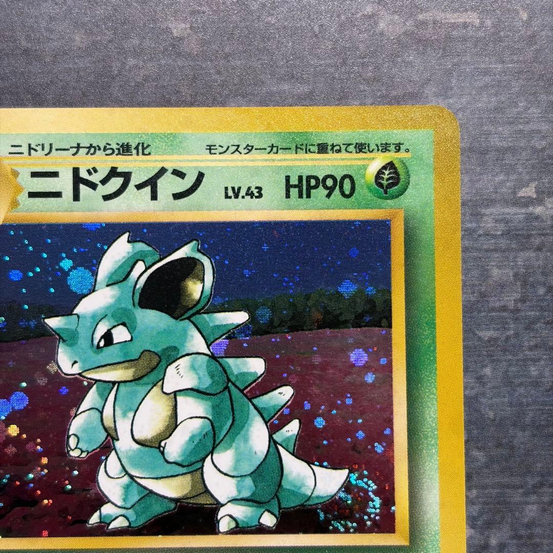 美品】ニドクイン ☆ 第2弾拡張パック ポケモンジャングル 渦巻ホロ