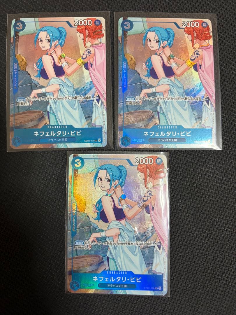ネフェルタリ ビビ マッチングバトル プロモ EB02-026 パラレル　3枚 ネフェルタリ・ビビ(パラレル) SR [Anime25th collection] EB02-026