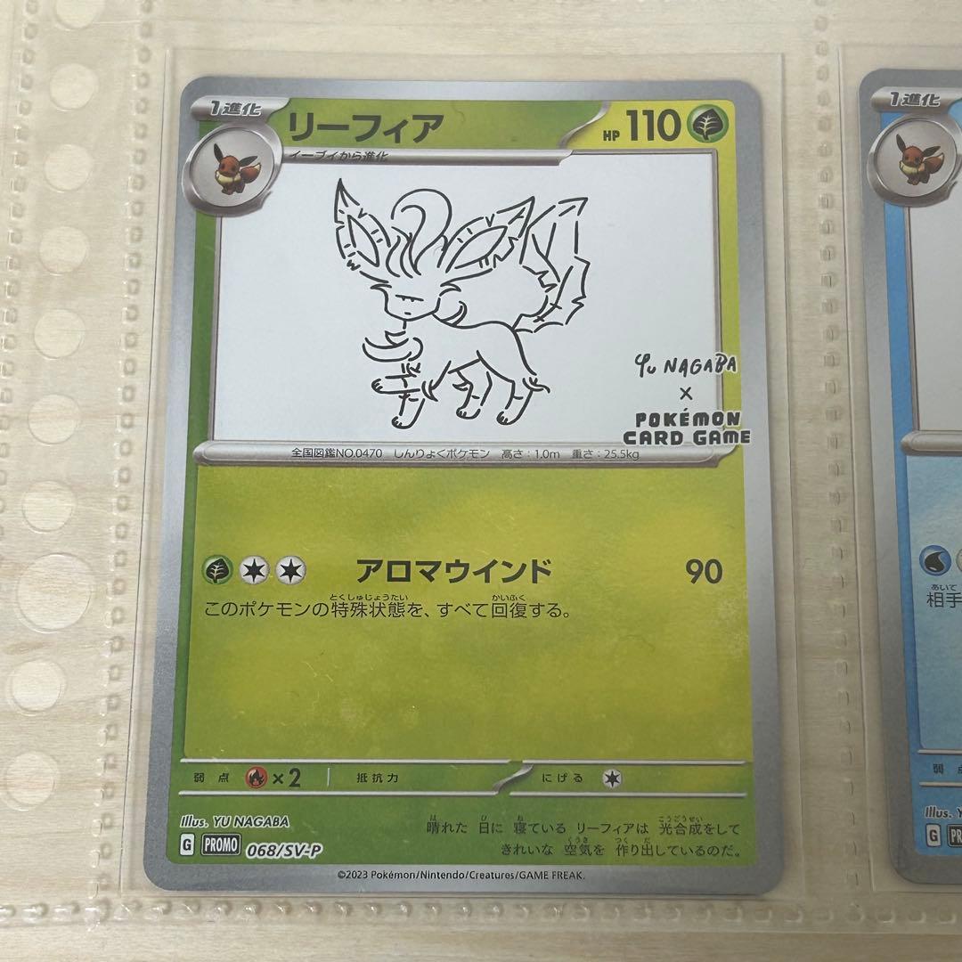 長場雄 Nagaba yu プロモ ポケモンカード 7種セット イーブイ - メルカリ