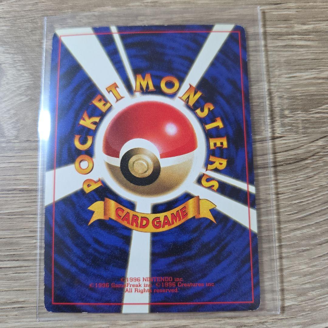 エリカのミニリュウ_「月刊コロコロコミック98年8月号」プロモ 旧裏