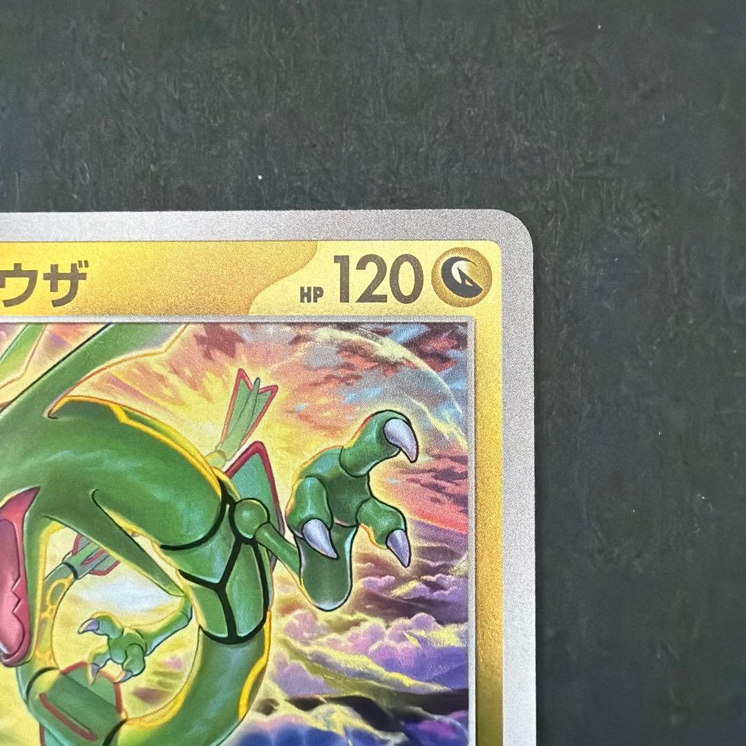 ポケモンカード レックウザ フレンドボール ミラー - メルカリ