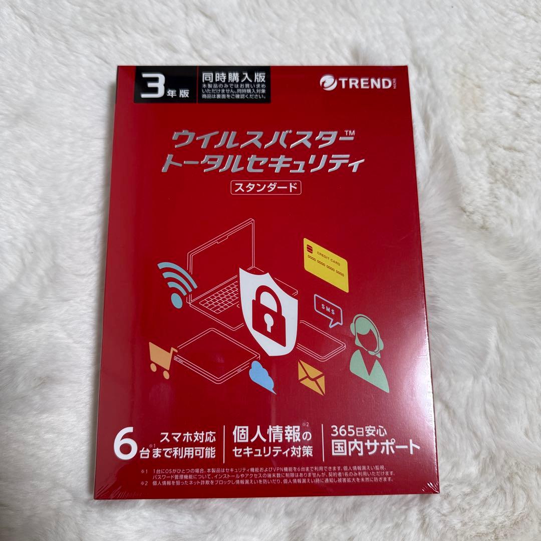 ウィルスバスター　トータルセキュリティ　スタンダード　3年版　未開封