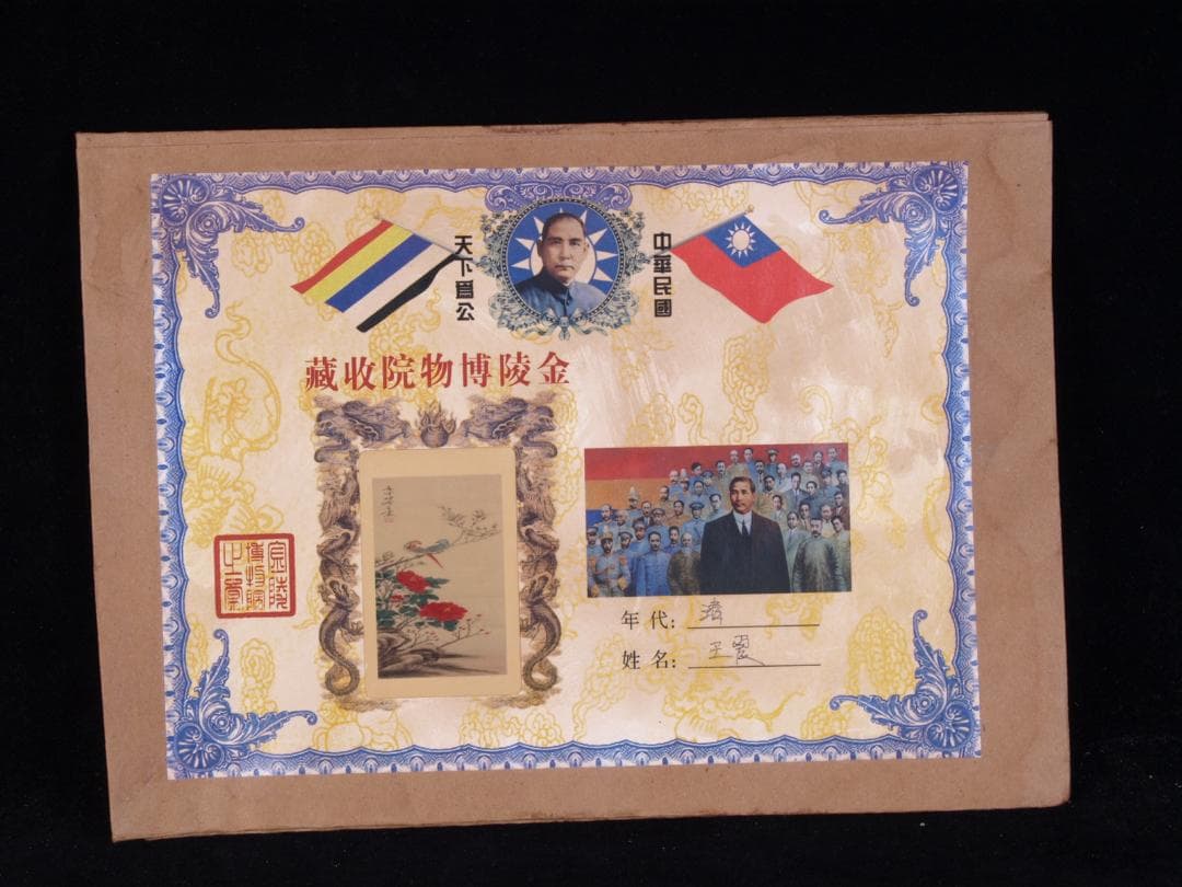 金陵博物院蔵出品 中国 清時代 肉筆水彩絵 唐物骨董品 AK1871A12-3