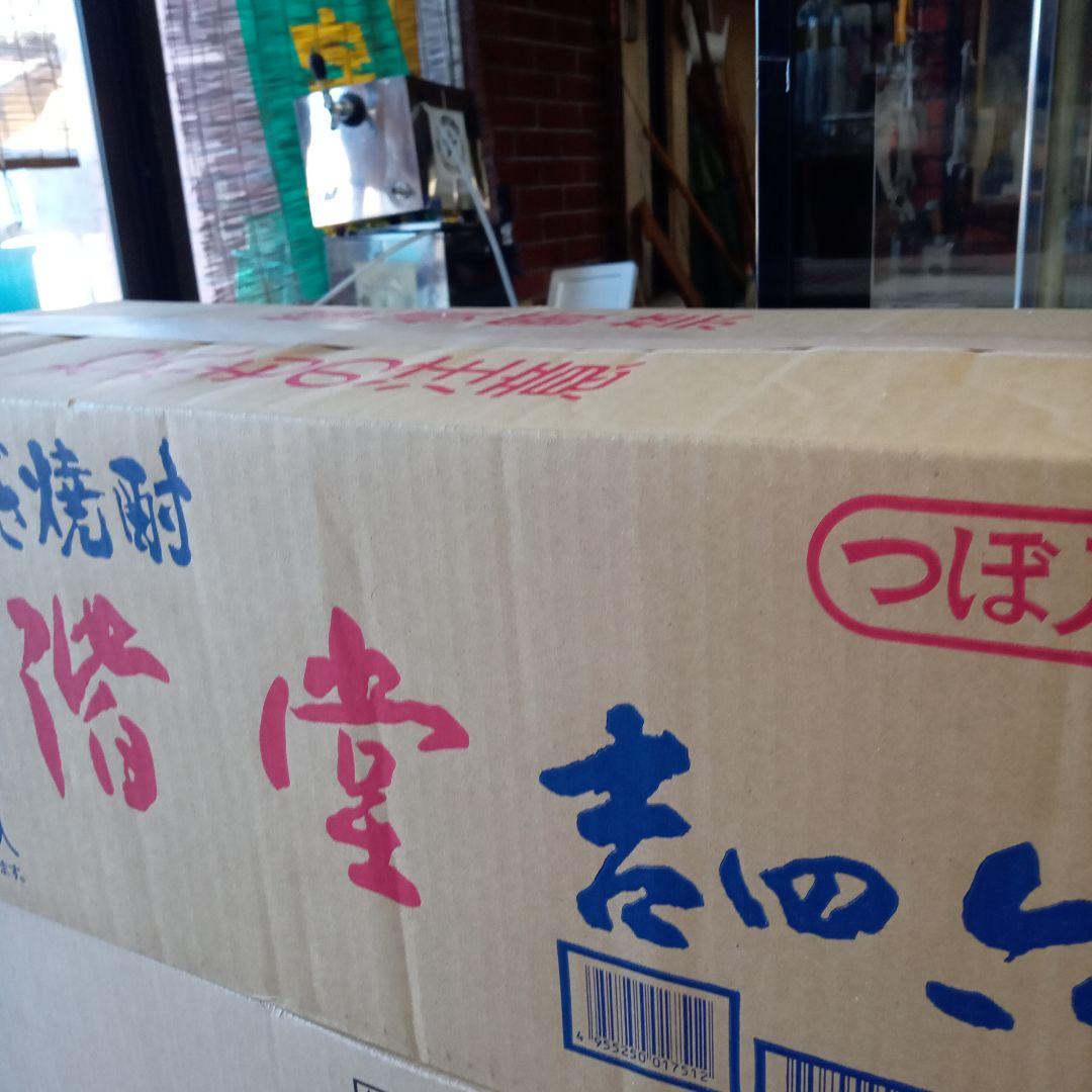 二階堂焼酎　吉四六陶器壺720ミリ　10本入り