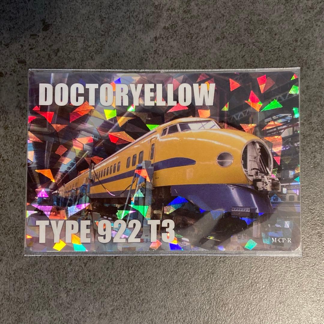 山陽新幹線 50TH ANNIVERSARYハイチュウ シークレットカード - メルカリ