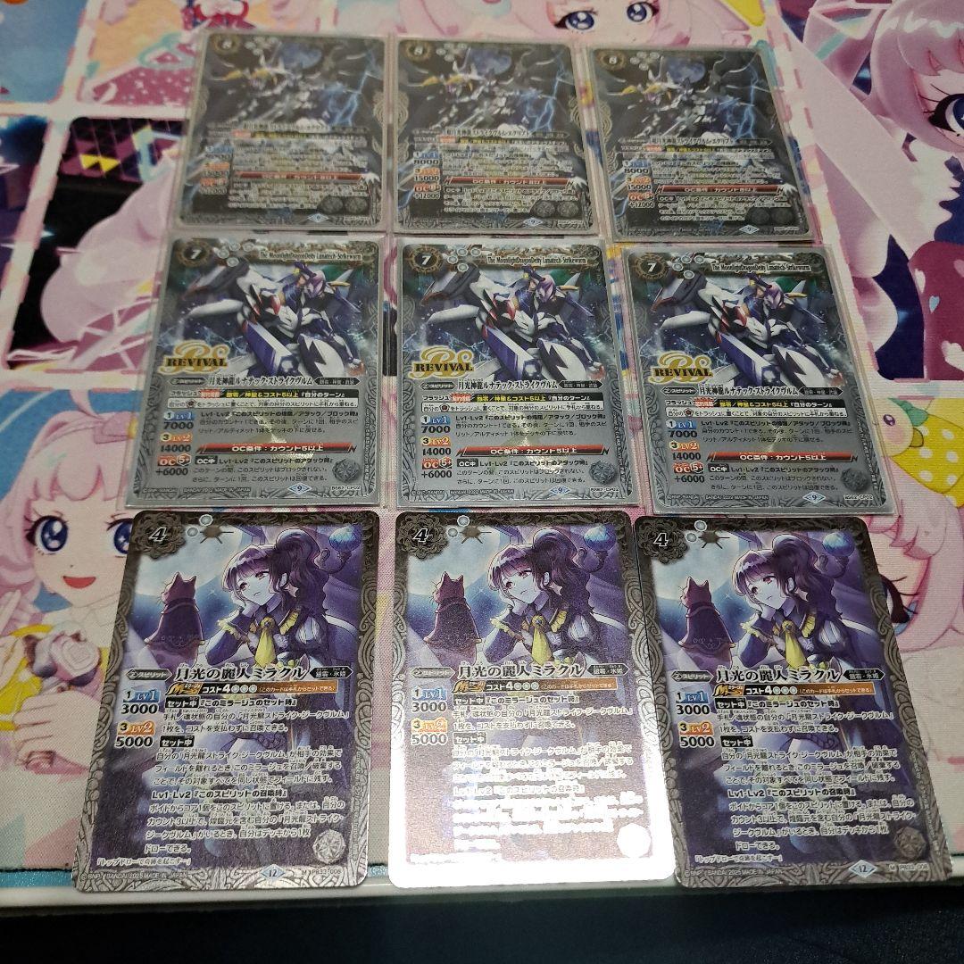 バトルスピリッツ ルナテックストライク　ストライクヴルムエクリプト　ミラクル Amazon.co.jp: 【バトルスピリッツ】 第12弾 星座編 月の咆哮 月光神龍