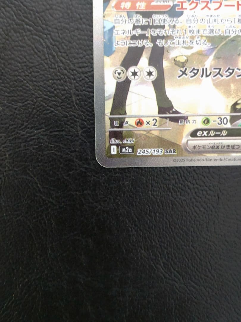 ダイゴのメタグロスex SAR＋マリィのオーロンゲex SAR MEGAドリーム