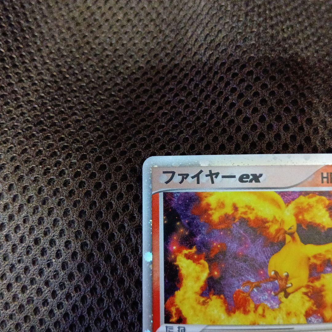 ファイヤー-ex ポケモンカード プロモ - メルカリ
