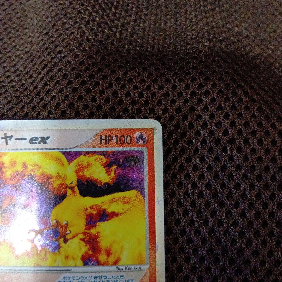 ファイヤー-ex ポケモンカード プロモ - メルカリ