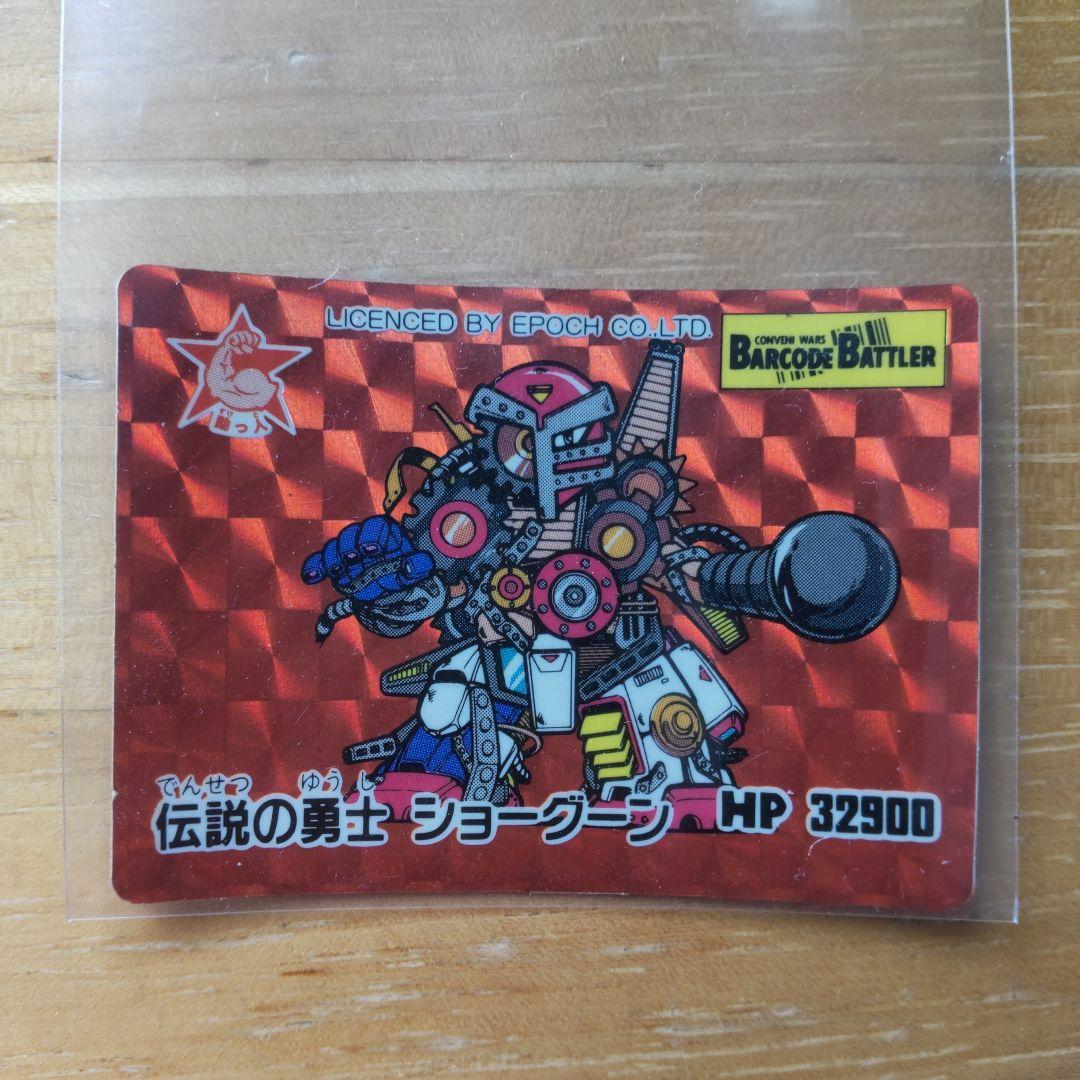 d*s様 バーコードバトラー ミクロバトラーズ