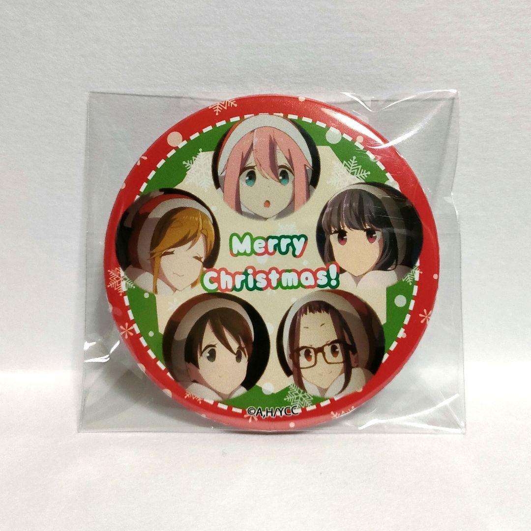 匿名配送 ゆるキャン クリスマス 缶バッジ ゆるキャン△×コウペンちゃん トレーディング缶バッジ（全10種