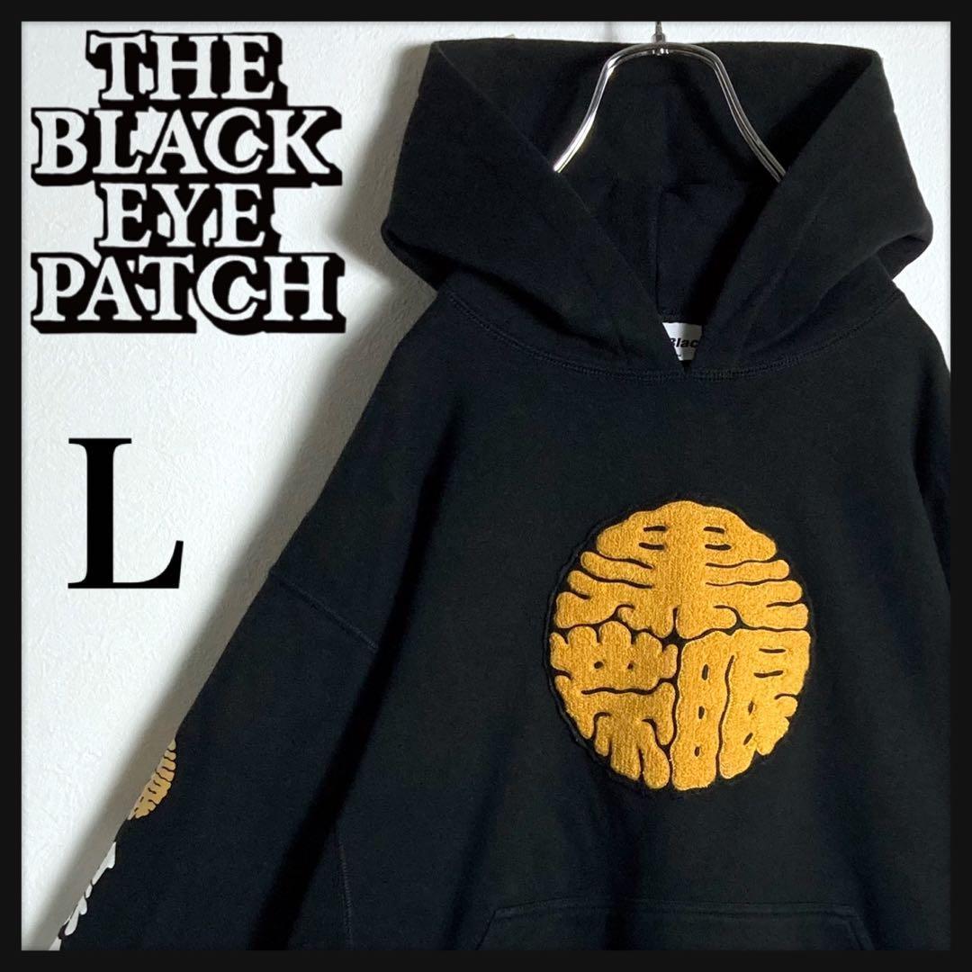 【美品】ブラックアイパッチ★黒帯眼ロゴ入りパーカー パイルロゴ 希少デザイン 楽天市場】BlackEyePatch ブラックアイパッチ パーカー サイズ:M 23SS