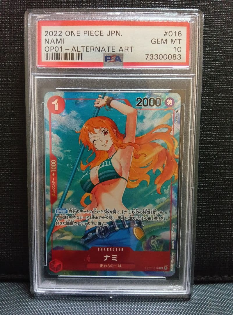 ツ*ー様 psa10 ナミ Rパラレル ロマンスドーン