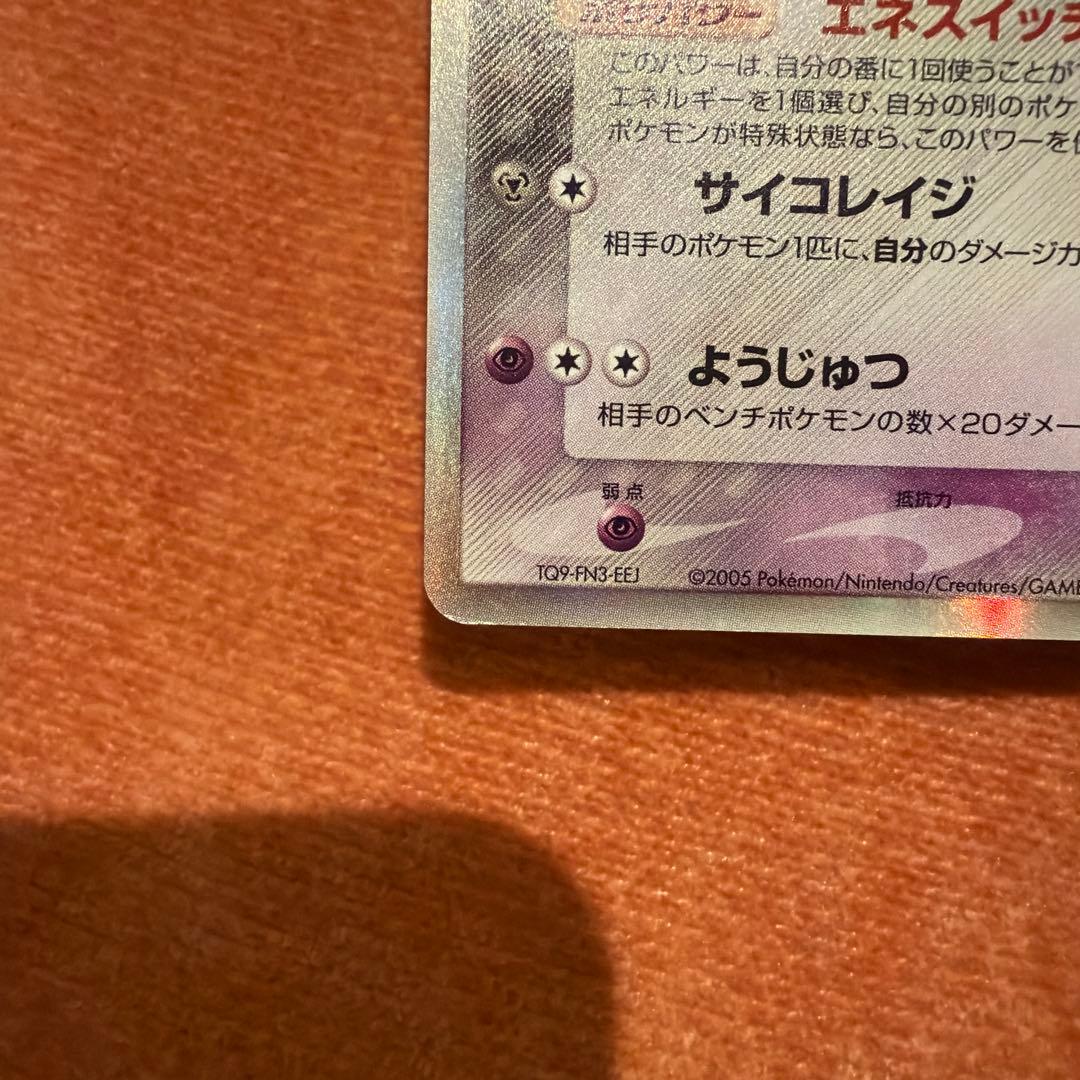 サーナイト δ ☆ 拡張パック ホロンの研究塔 050/086 - メルカリ