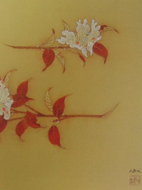 大野俶嵩、【山茶花】、希少な額装用画集より、新品額装付