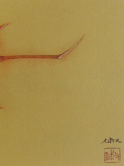 大野俶嵩、【山茶花】、希少な額装用画集より、新品額装付