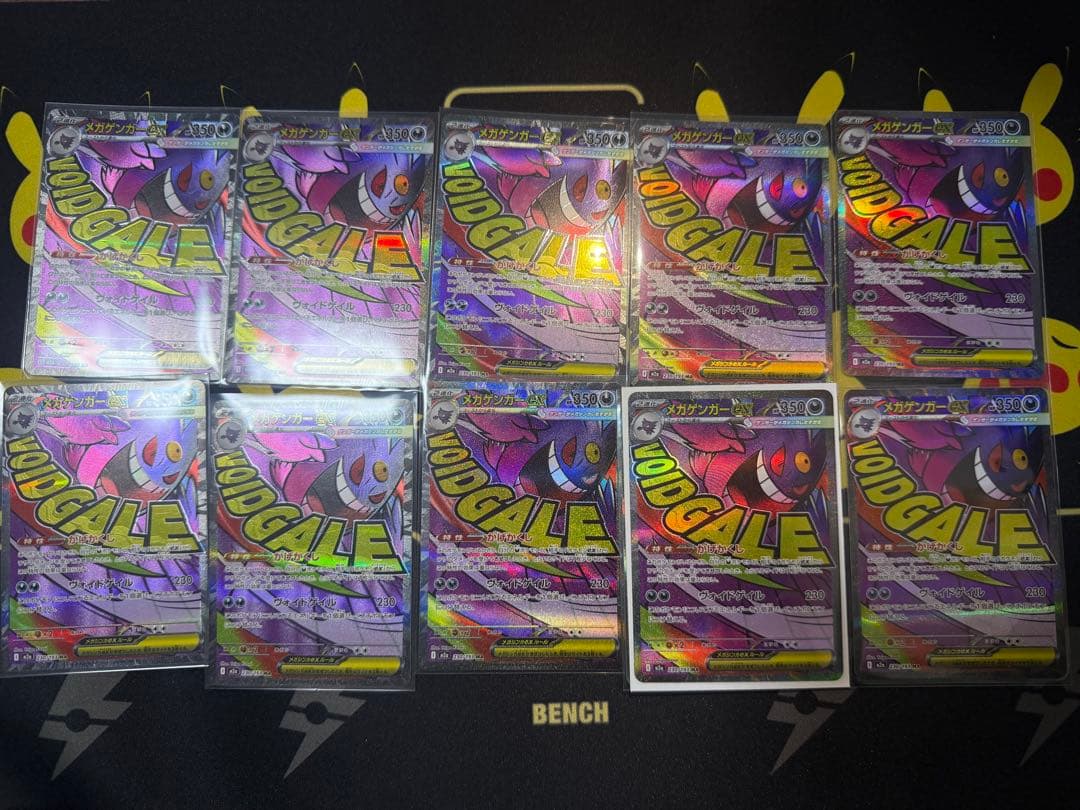 メガゲンガー ホロレアカード 10枚セット