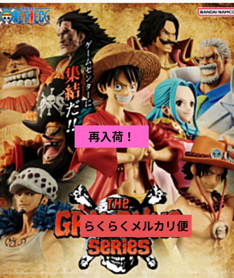 ワンピース　DXF　GRANDLINE SERIE　SPECIAL　9体セット