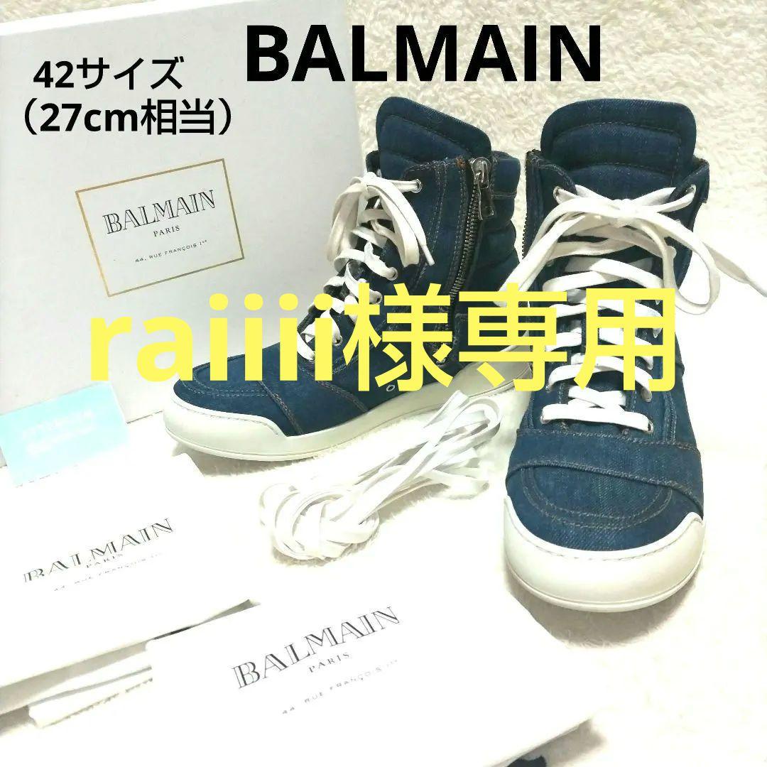 【美品】BALMAIN バルマン デニム インディゴ ハイカットスニーカー レア