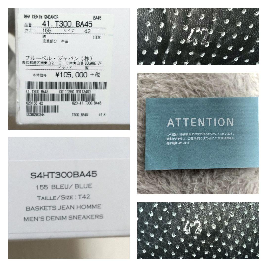 美品】BALMAIN バルマン デニム インディゴ ハイカットスニーカー レア