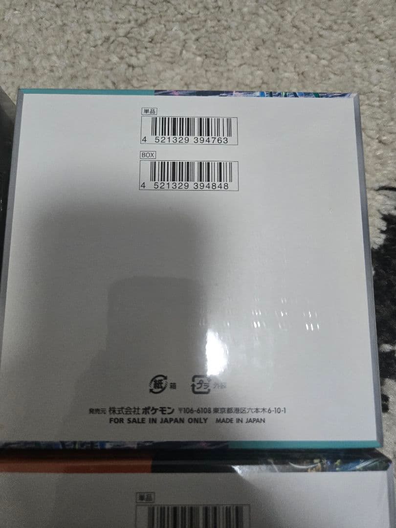 ポケモンカード4BOX シュリンク付き まとめ売り - メルカリ