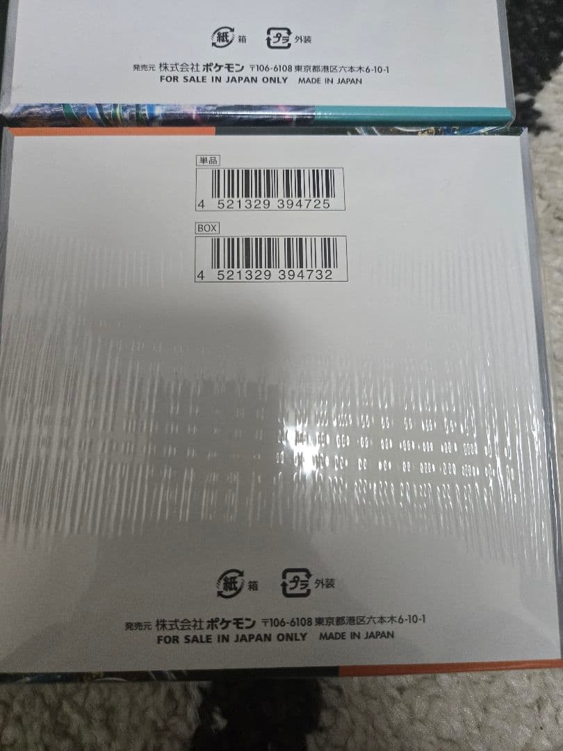 ポケモンカード4BOX シュリンク付き まとめ売り - メルカリ