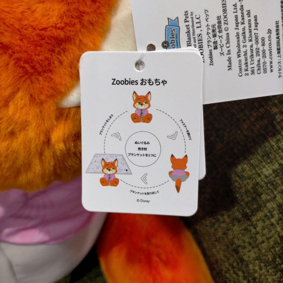 ズートピア ニック・ワイルド ぬいぐるみ 50cm・ブランケット付き