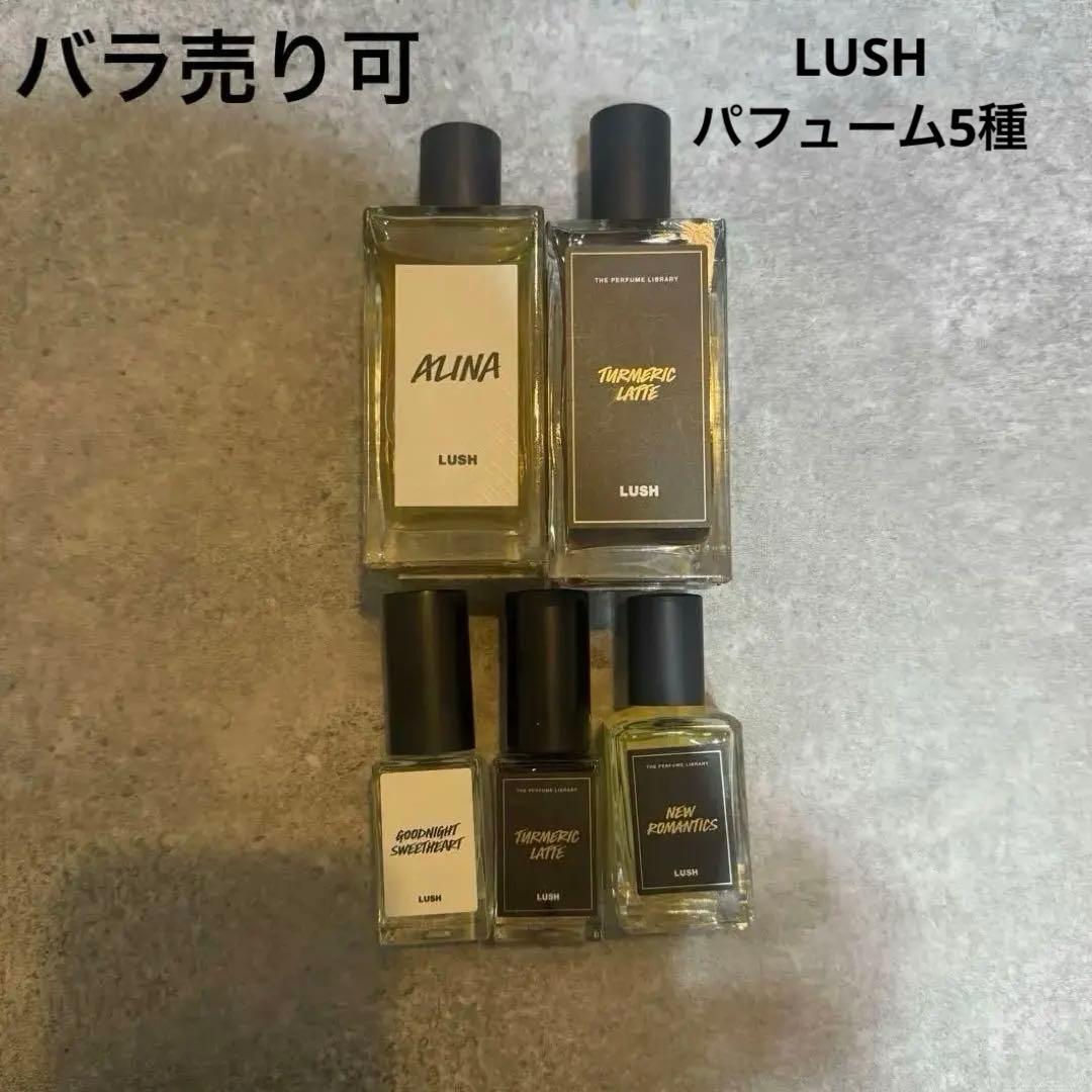 LUSH 香水 パフューム ピロースプレー まとめ売り