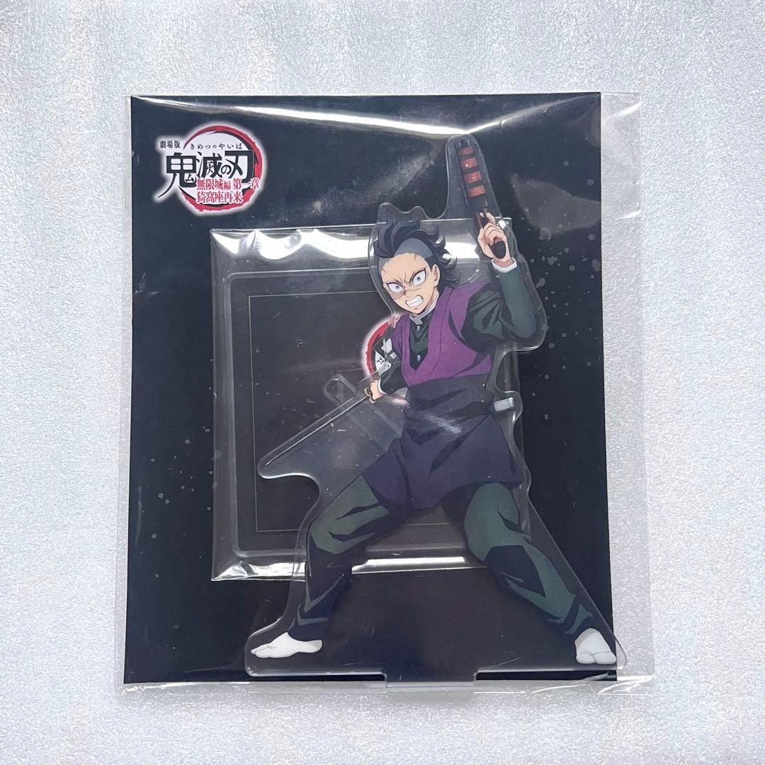 鬼滅の刃 不死川玄弥 アクリルスタンド 無限城 アニプレックス - メルカリ