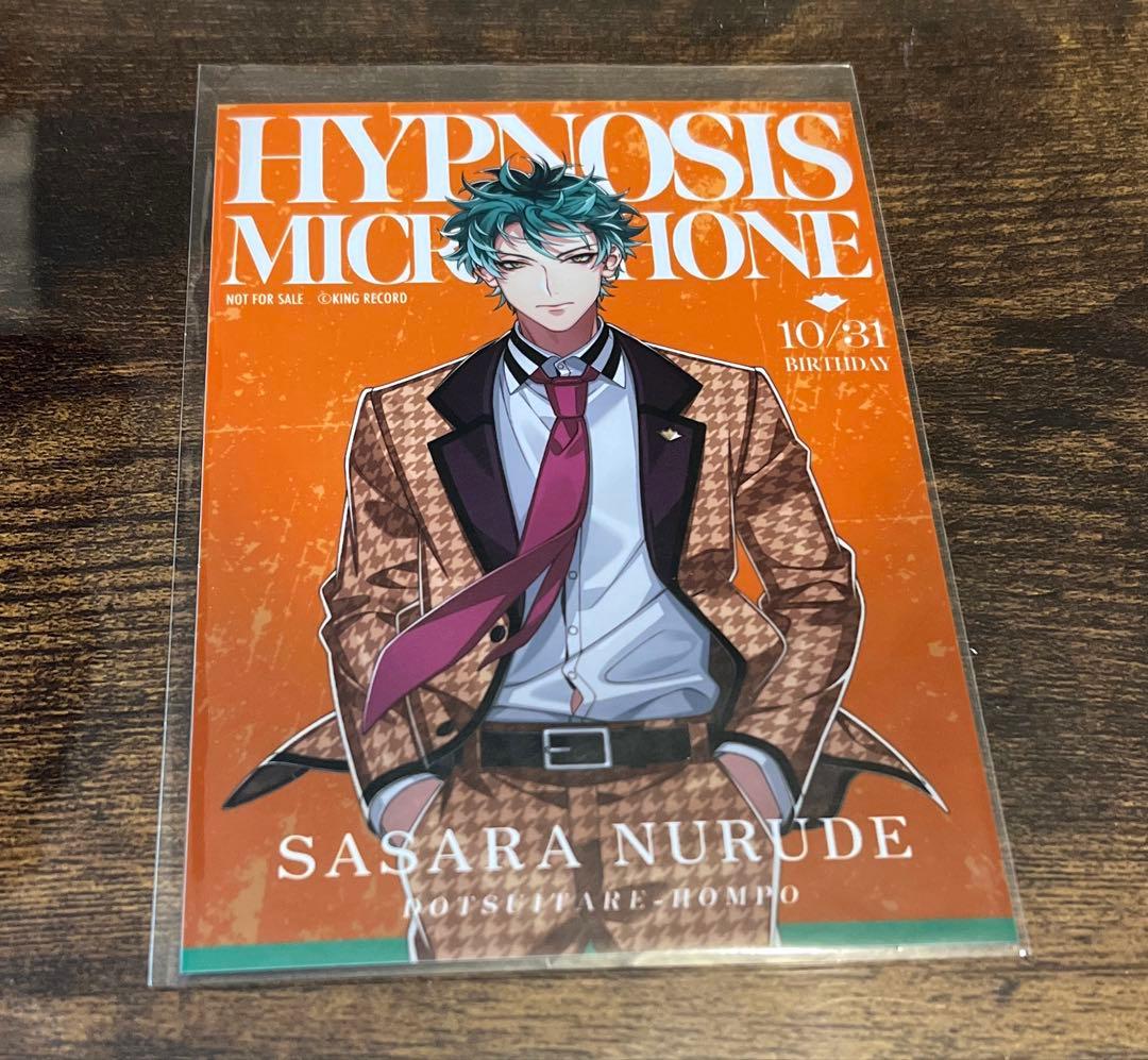 ヒプノシスマイク ヒプマイ 白膠木簓 ブロマイド - メルカリ