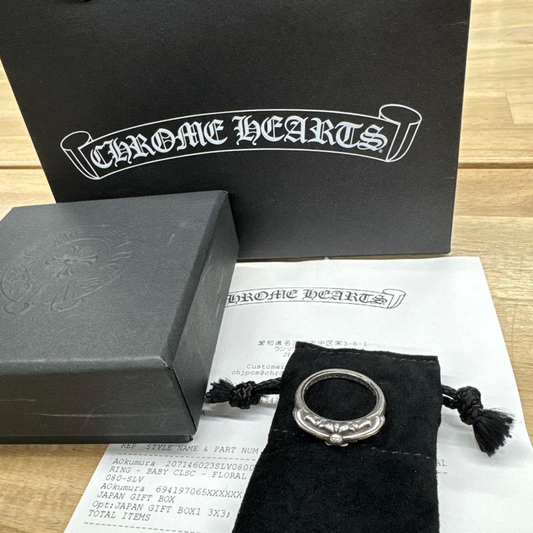 クロムハーツ CHROME HEARTS シルバーリング 2014年製