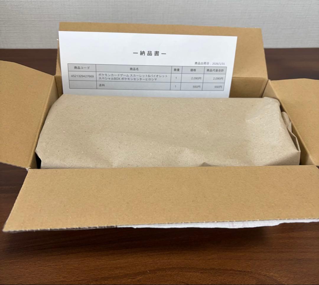 シュリンク付き】スペシャルBOXポケモンセンターヒロシマ - メルカリ