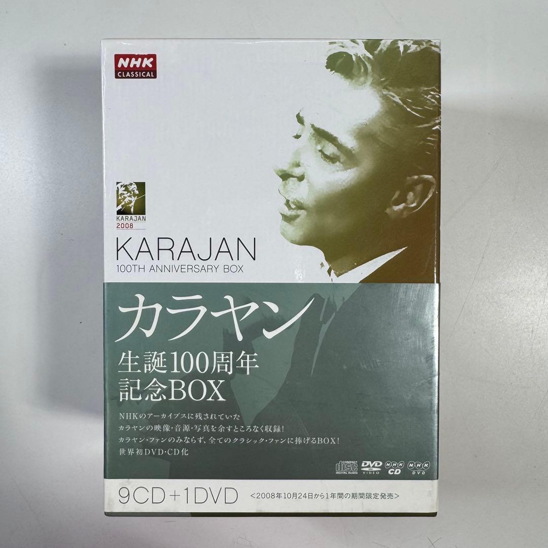 T*i様 KARAJAN カラヤン 100周年記念BOX 9CD+1DVD