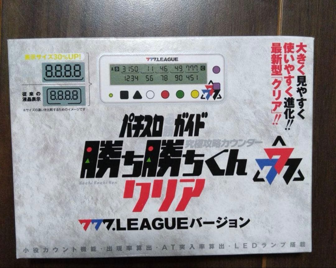 カチカチくん 777リーグ - メルカリ