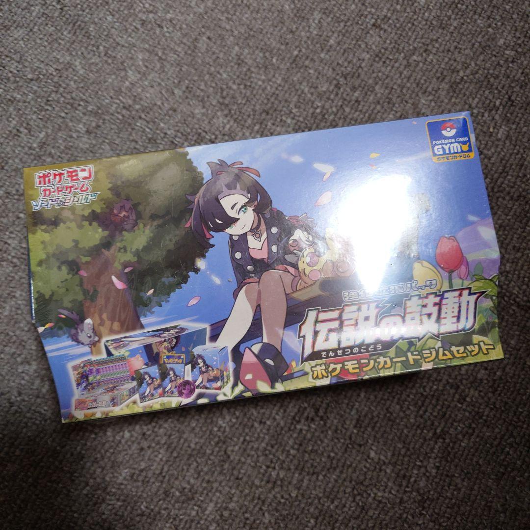 伝説の鼓動 マリィ ジムセット 未開封 シュリンク付き - メルカリ