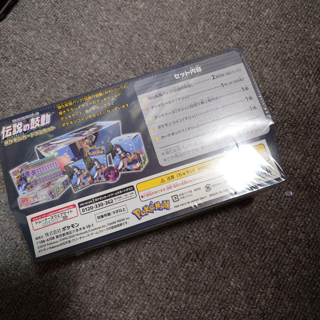 伝説の鼓動 マリィ ジムセット 未開封 シュリンク付き - メルカリ