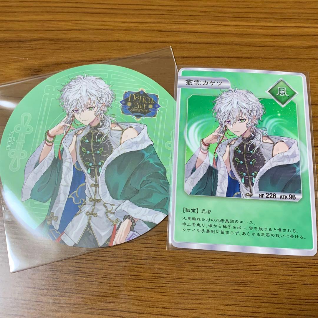 Dytica 2nd アニバーサリー 叢雲カゲツ 特典 - メルカリ