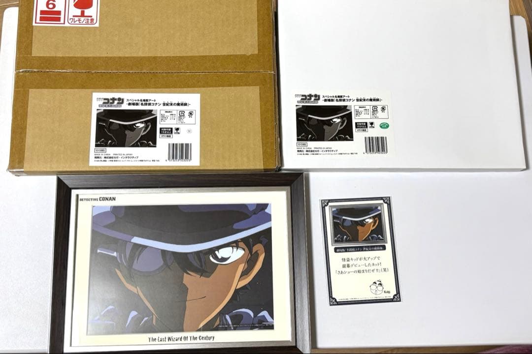 名探偵コナン　世紀末の魔術師　スペシャル名場面アート　怪盗キッド 名探偵コナン 世紀末の魔術師 3 | 青山剛昌 阿部ゆたか 丸 伝次郎