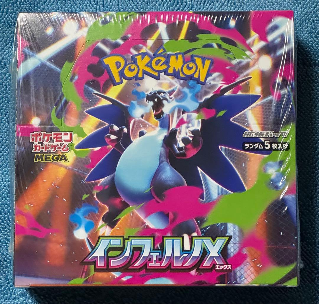 【シュリンク付き】ポケモンカードゲーム インフェルノX【未開封】