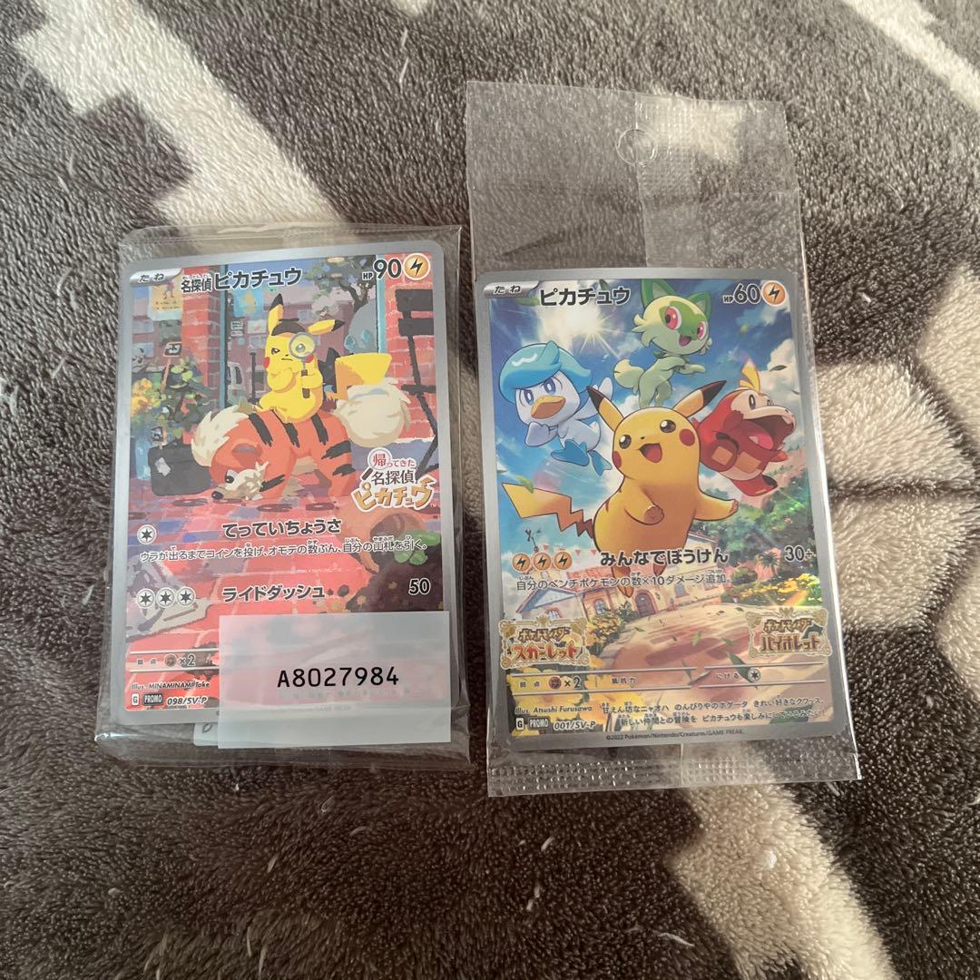 名探偵ピカチュウ SVパッケージ版購入特典 2枚セット 即購入可 Amazon | 名探偵ピカチュウ 【パッケージ版 早期購入特典】名探偵