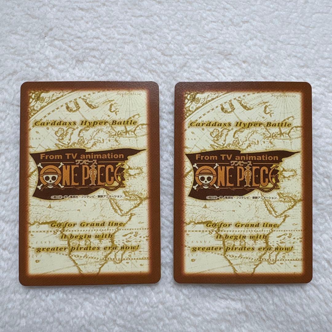 ワンピース ハイパーバトル カードダスC83 シャンクス C99 バギー 2枚