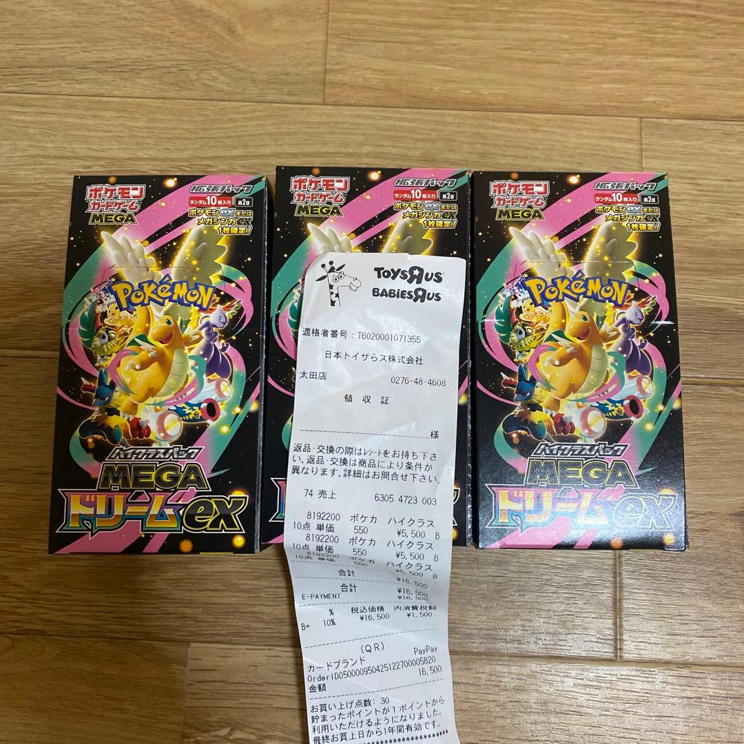 ポケモンカードゲーム MEGAドリームEX 3box