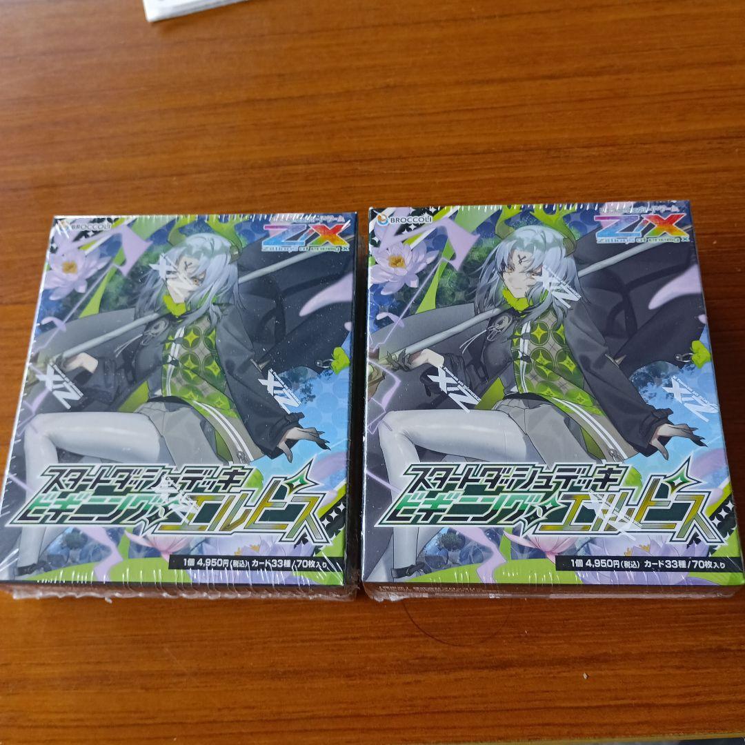 ゼクススタートダッシュデッキ ビギニングエルピス 2ボックス
