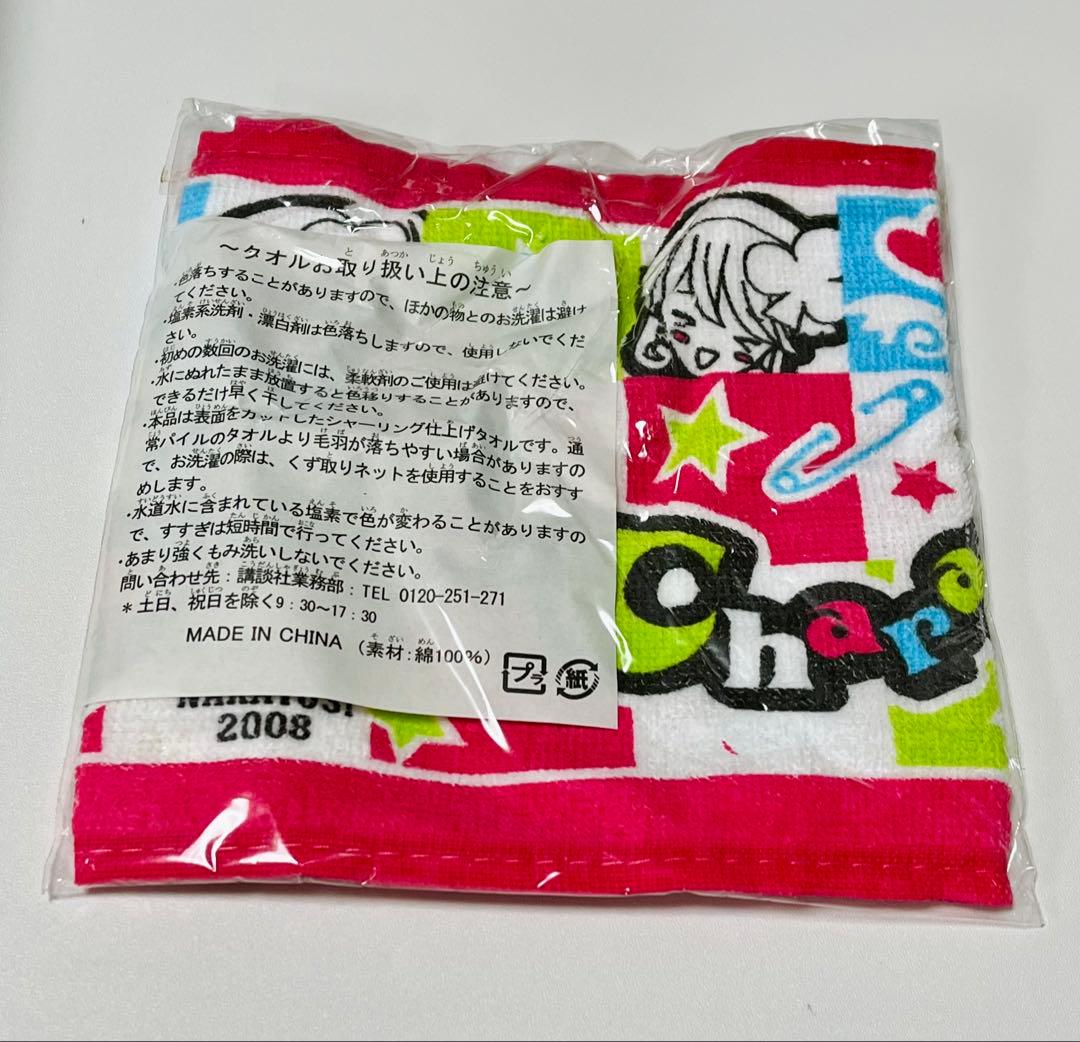 なかよし 付録 2008年 当時品 平成 - メルカリ