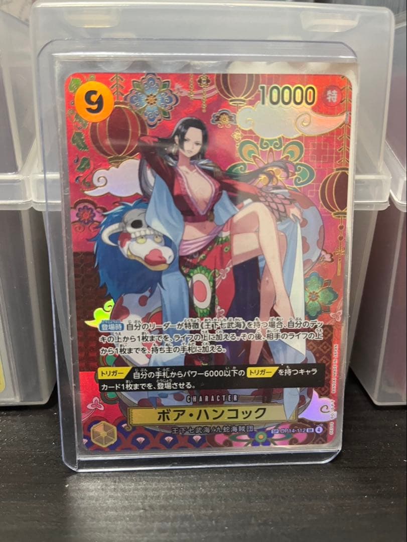 ワンピースカードSP ボア・ハンコック（OP14-112） ONE PIECEカードゲーム 【パラレル】OP14-112 ボア・ハンコック SR