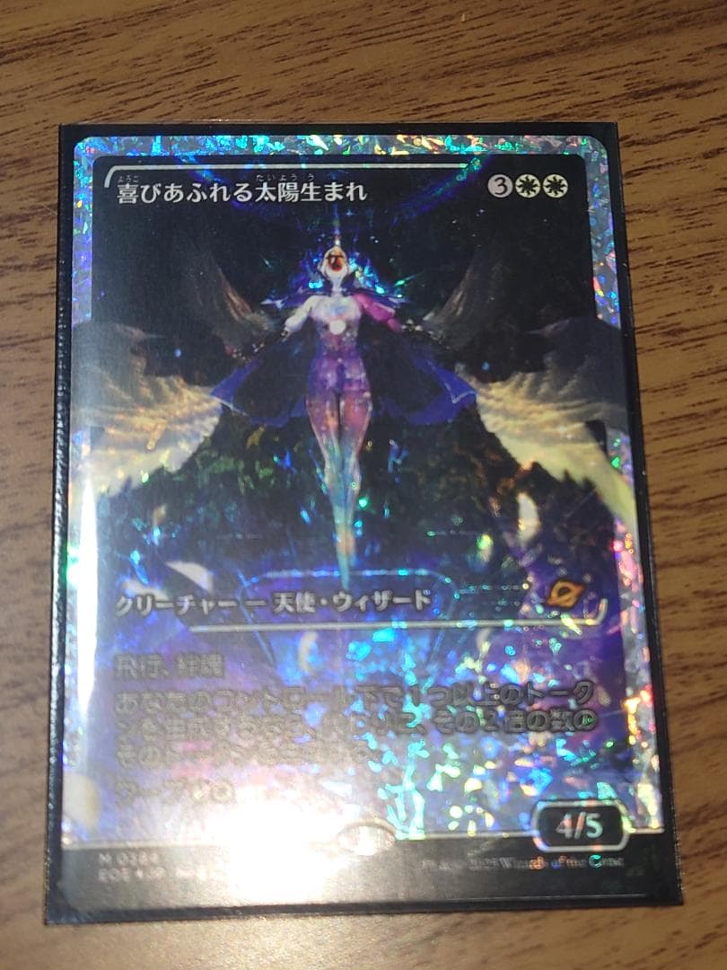 喜びあふれる太陽生まれ 日本語 フラクチャー・Foil 1枚