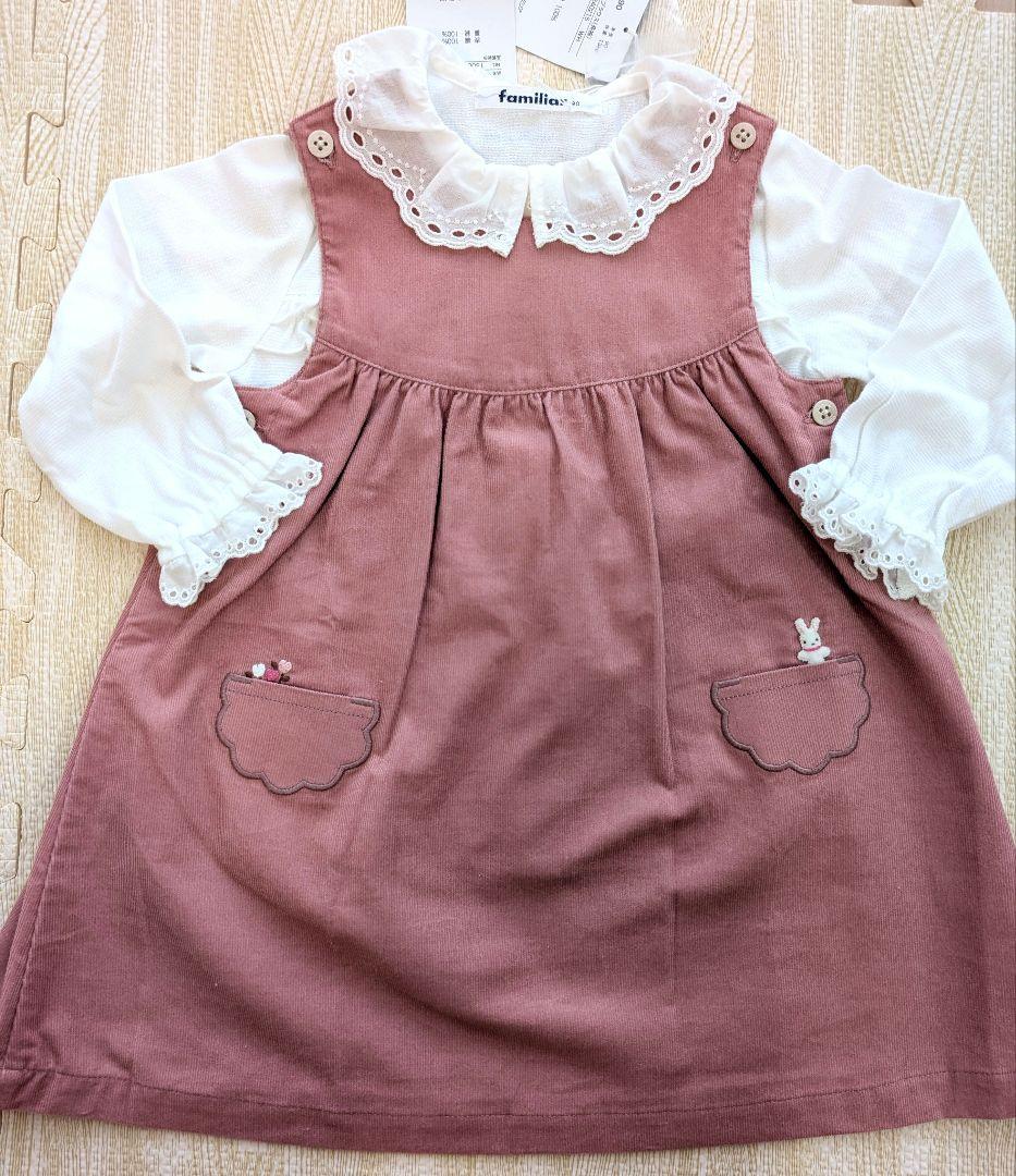 ファミリア　ピンク ジャンバースカート とブラウスの2点セット